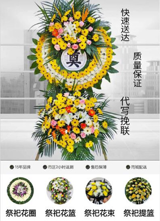 湖北襄阳市南漳县肖堰镇西泉庙村花圈代送